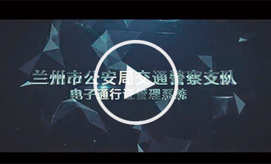 �m����܇�v���ͨ���C����ϵ�y(t��ng)��ʾƬ