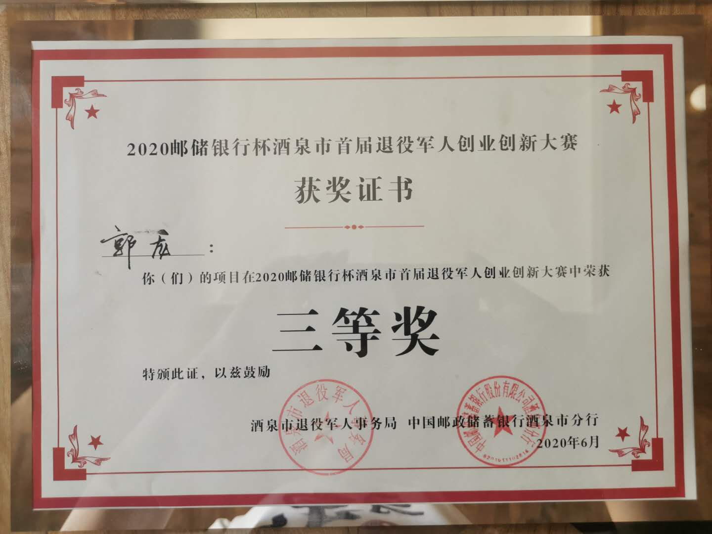 2020�]���y�б���Ȫ���׌�����܊�˄�(chu��ng)�I(y��)��(chu��ng)�´�ِ���Ȫ��C��